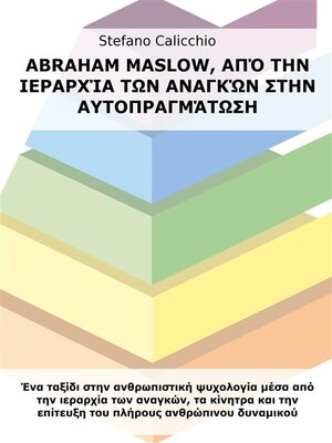 cover image of Abraham Maslow, από την ιεραρχία των αναγκών στην αυτοπραγμάτωση